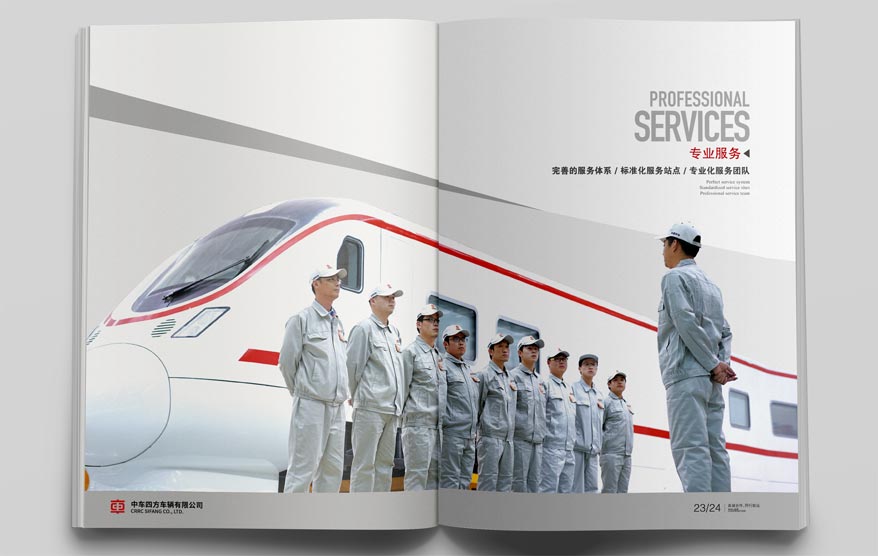 中車畫冊詳情_71.jpg